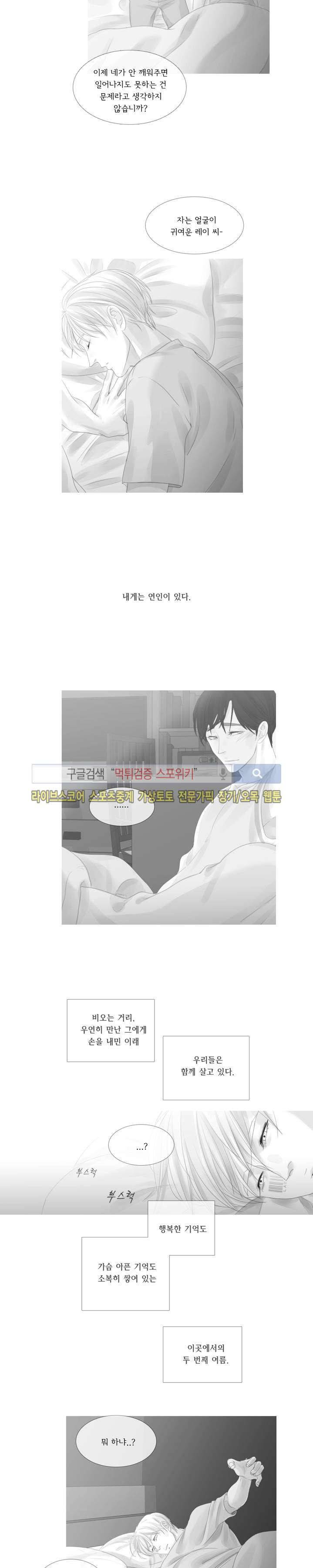 극야 3부 프롤로그 2