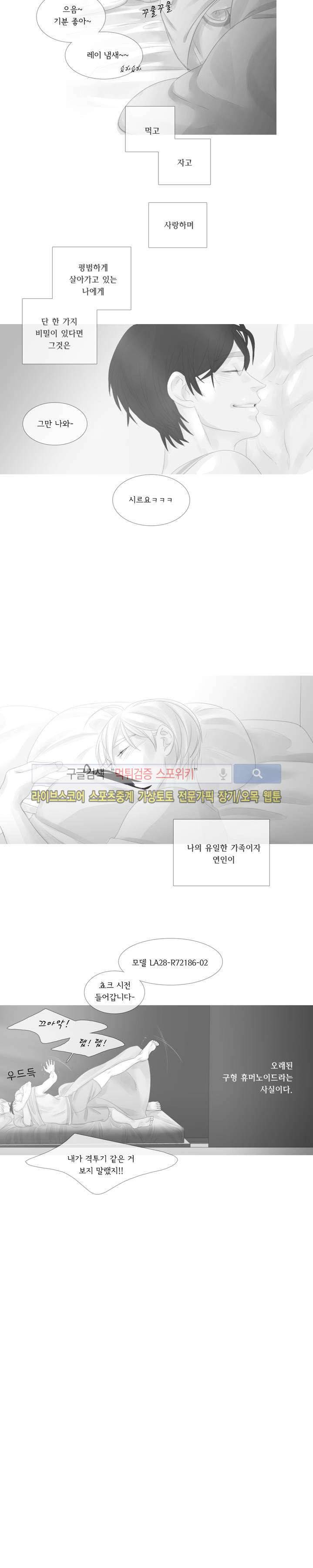 극야 3부 프롤로그 3
