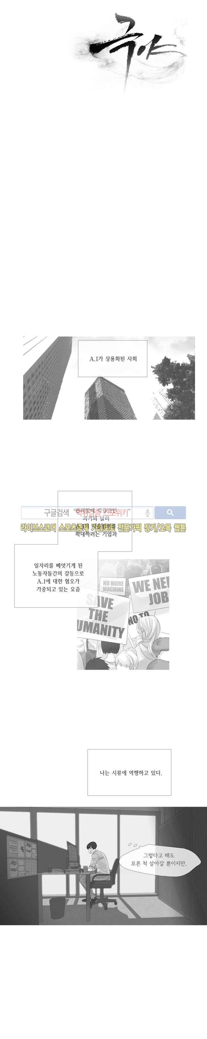 극야 3부 프롤로그 4