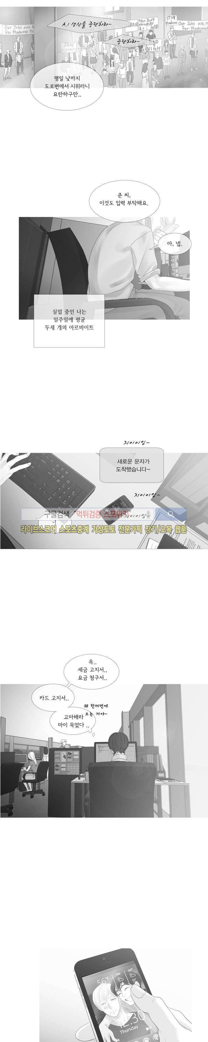 극야 3부 프롤로그 5