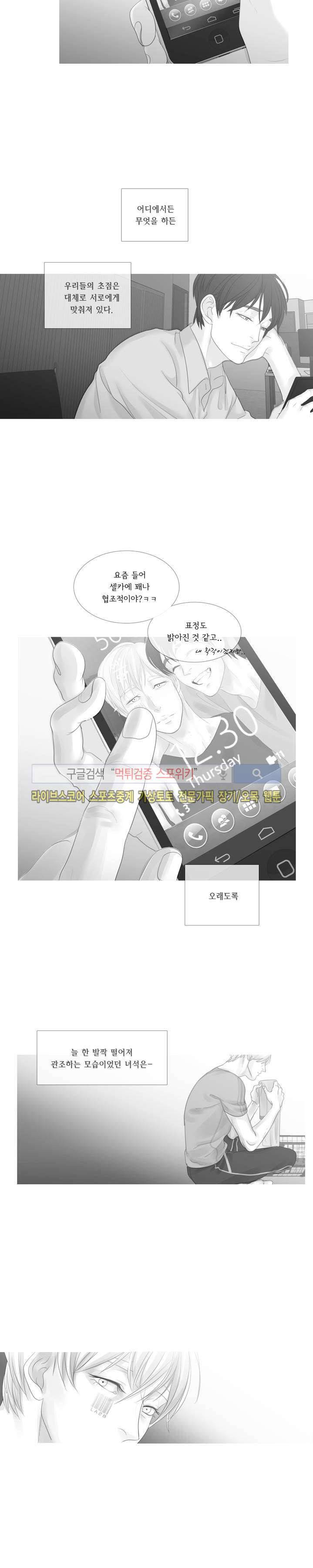 극야 3부 프롤로그 6