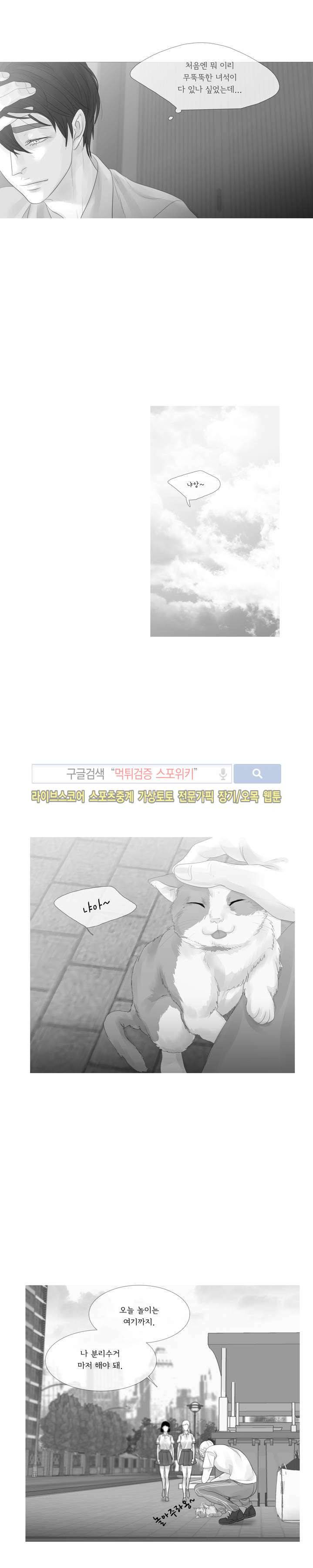극야 3부 프롤로그 7
