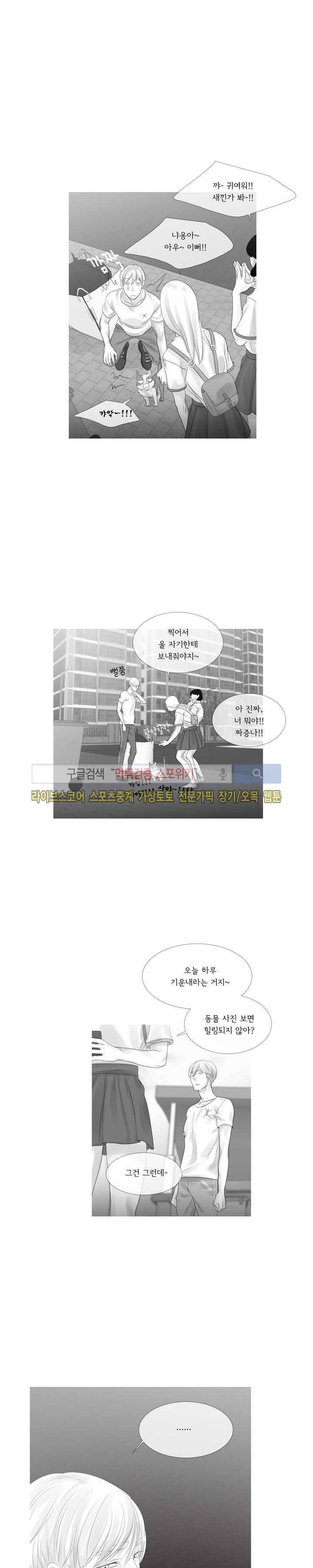 극야 3부 프롤로그 8