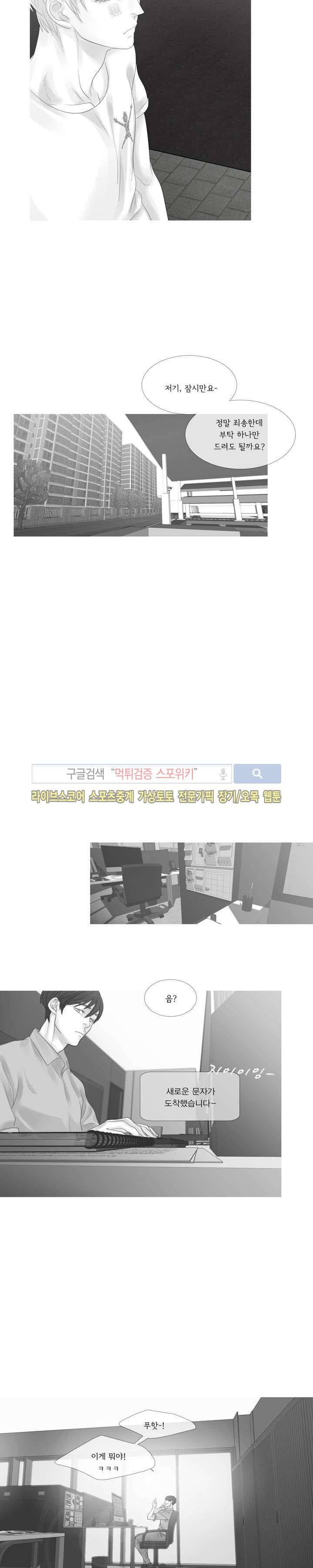 극야 3부 프롤로그 9