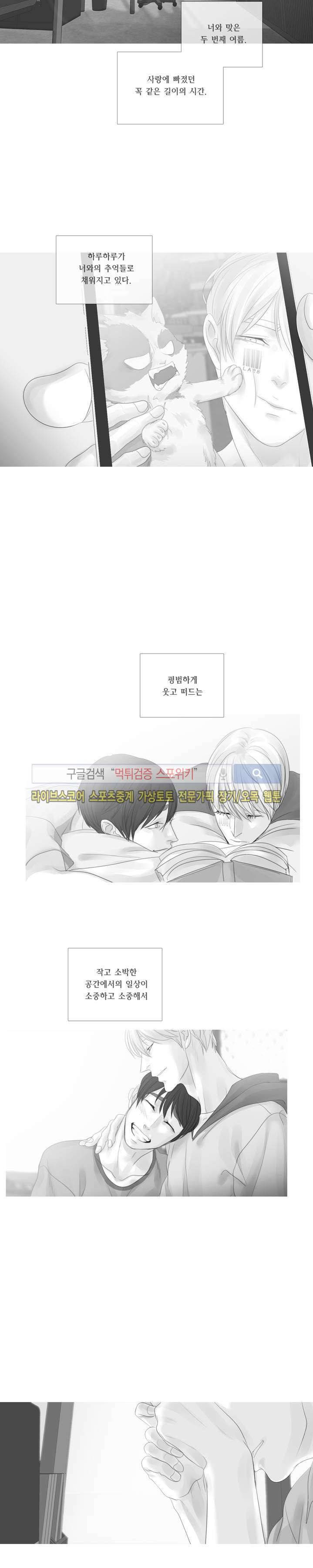 극야 3부 프롤로그 10
