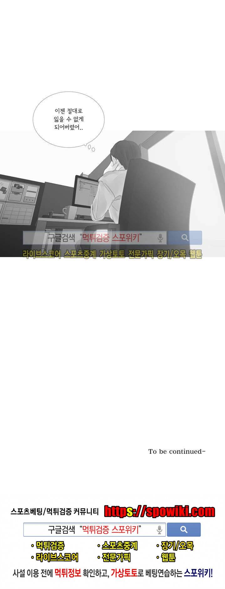 극야 3부 프롤로그 11