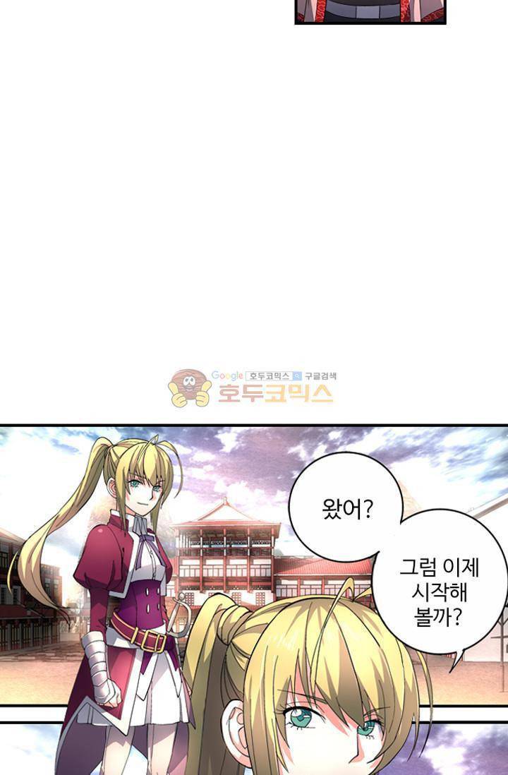 영검산 48화 2