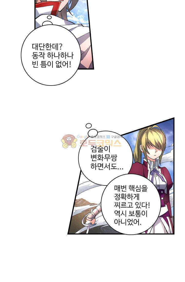 영검산 48화 8