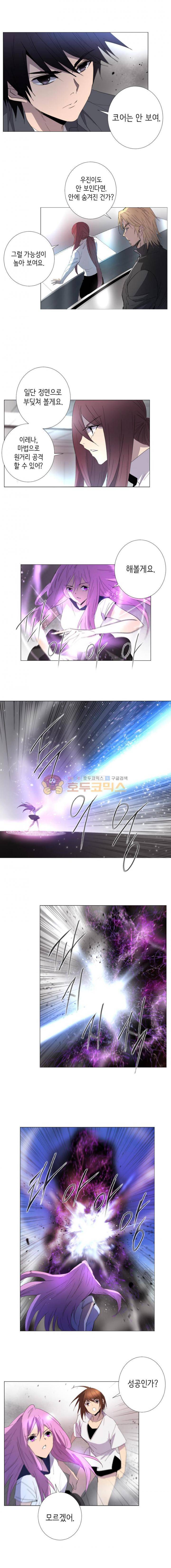헤븐즈 소울 64화 2