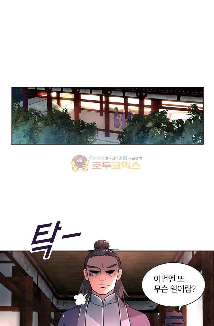 영검산 66화 6
