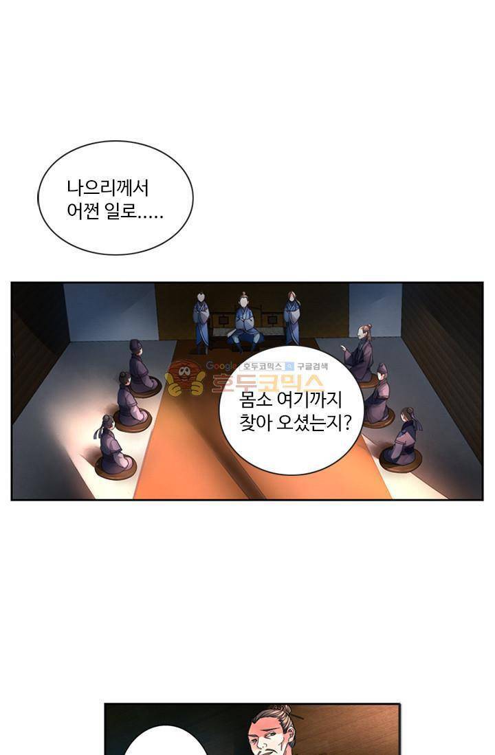 영검산 66화 10