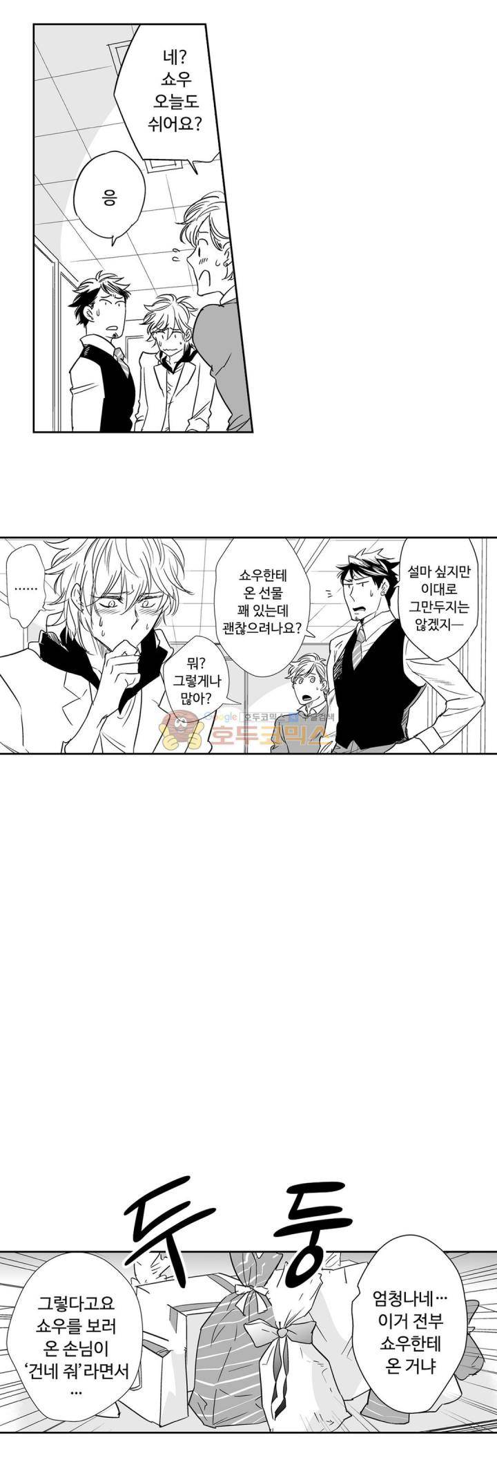 항문외과 황태자 19화 3