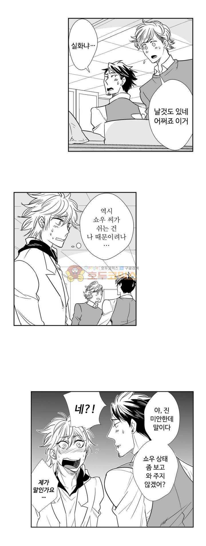 항문외과 황태자 19화 4