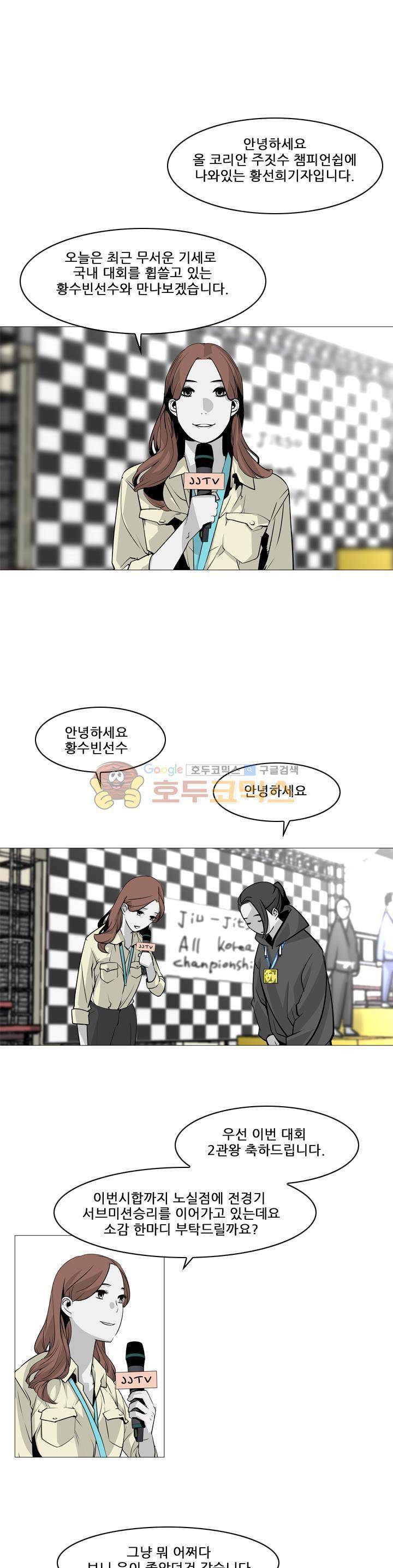 서브미션 26화 1