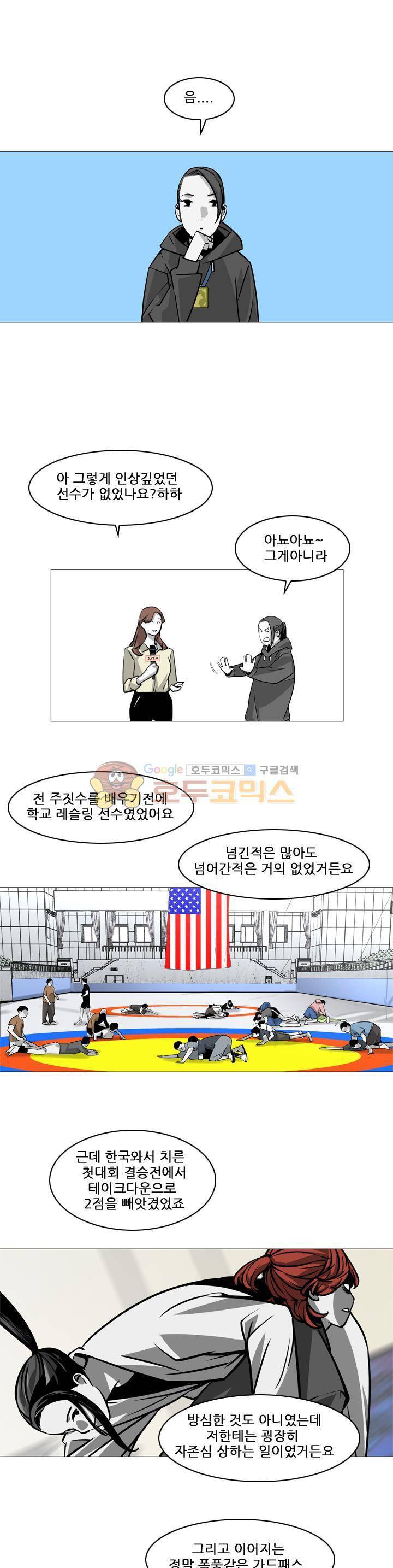 서브미션 26화 3