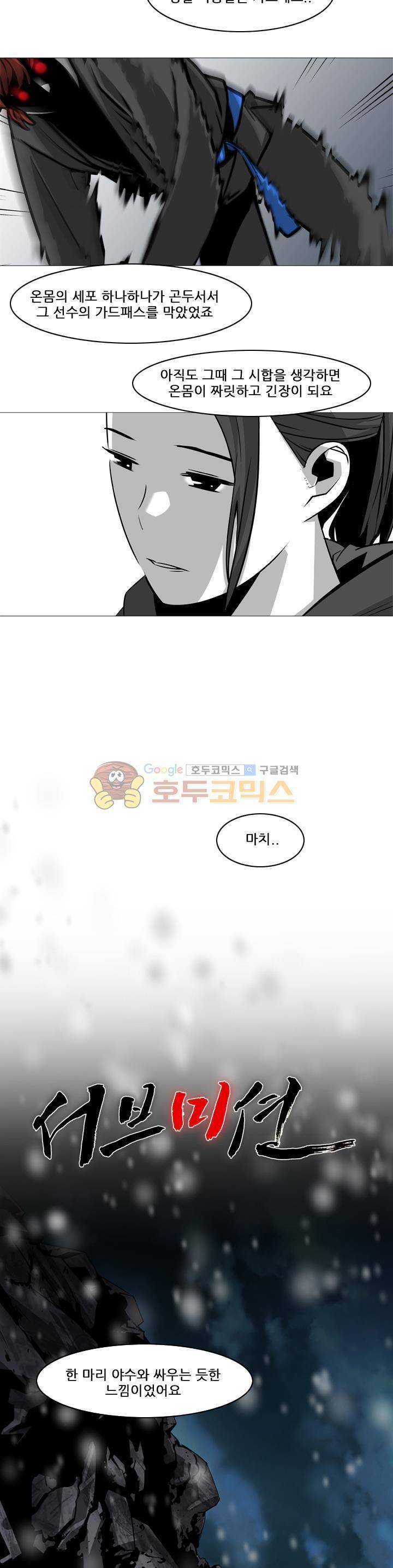 서브미션 26화 4