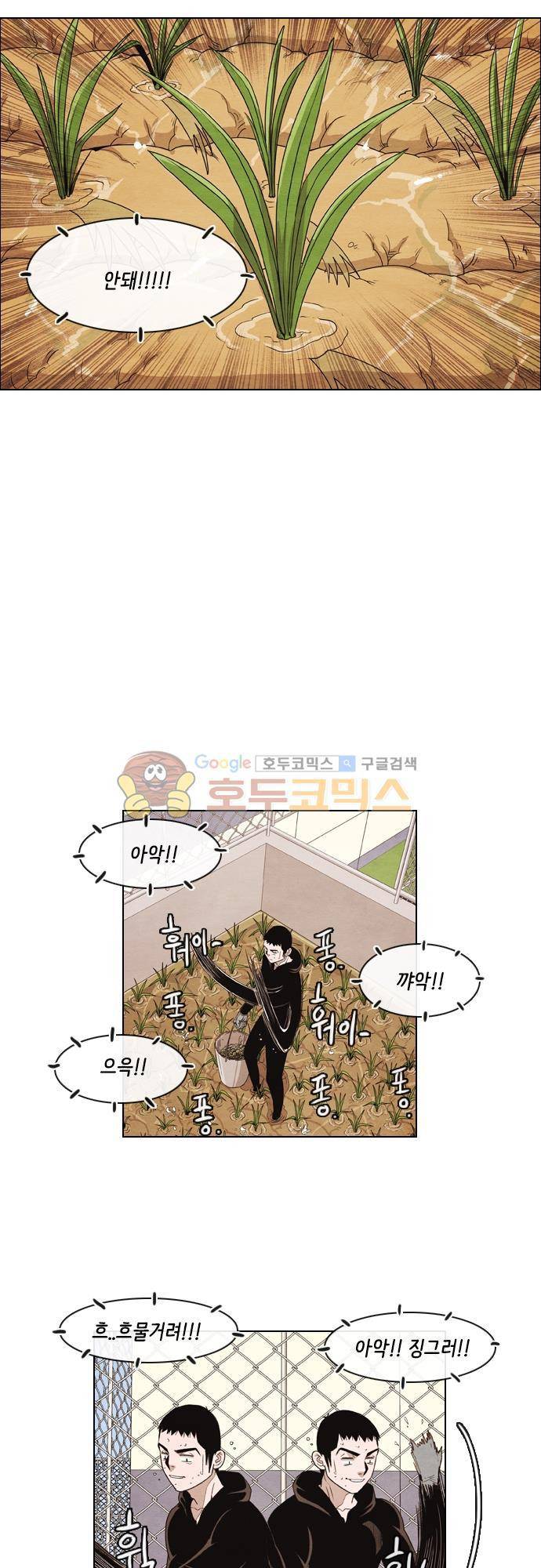 볍신을 부탁해 30화 - 김제 정씨 13대는 내가 되고 싶었는데 5