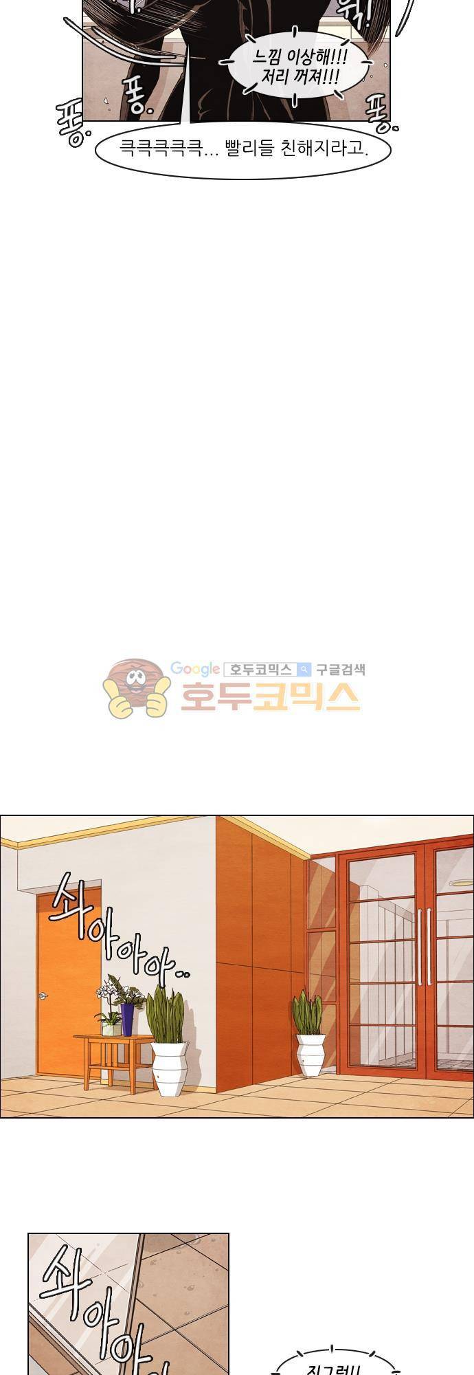 볍신을 부탁해 30화 - 김제 정씨 13대는 내가 되고 싶었는데 6
