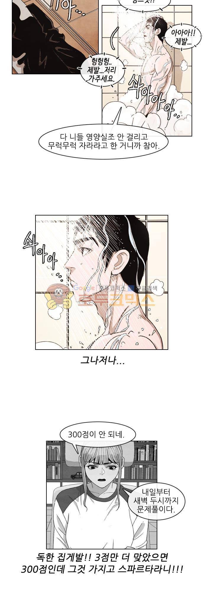 볍신을 부탁해 30화 - 김제 정씨 13대는 내가 되고 싶었는데 7