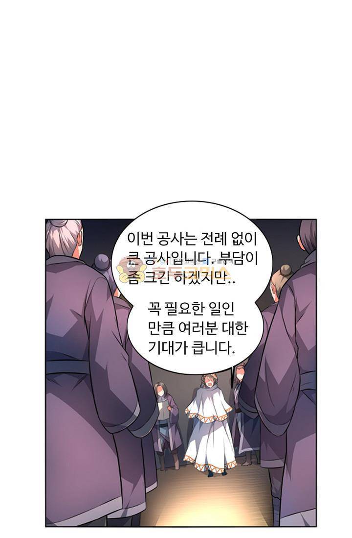 영검산 83화 1