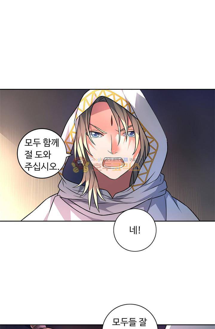 영검산 83화 2