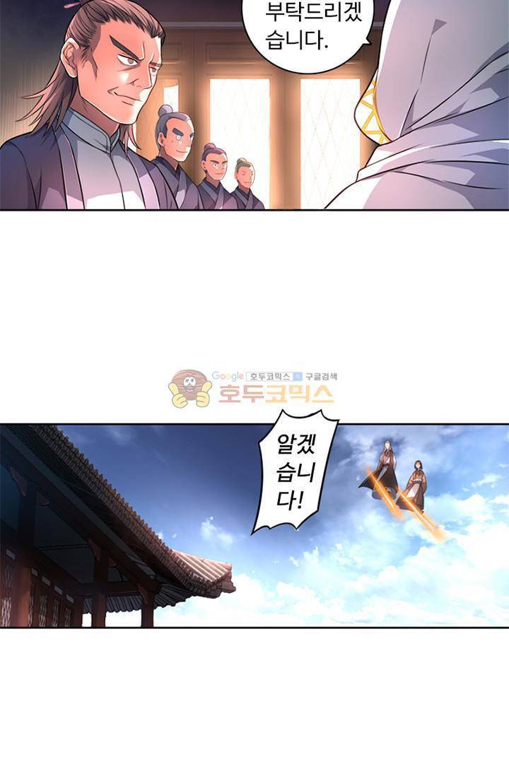 영검산 83화 3