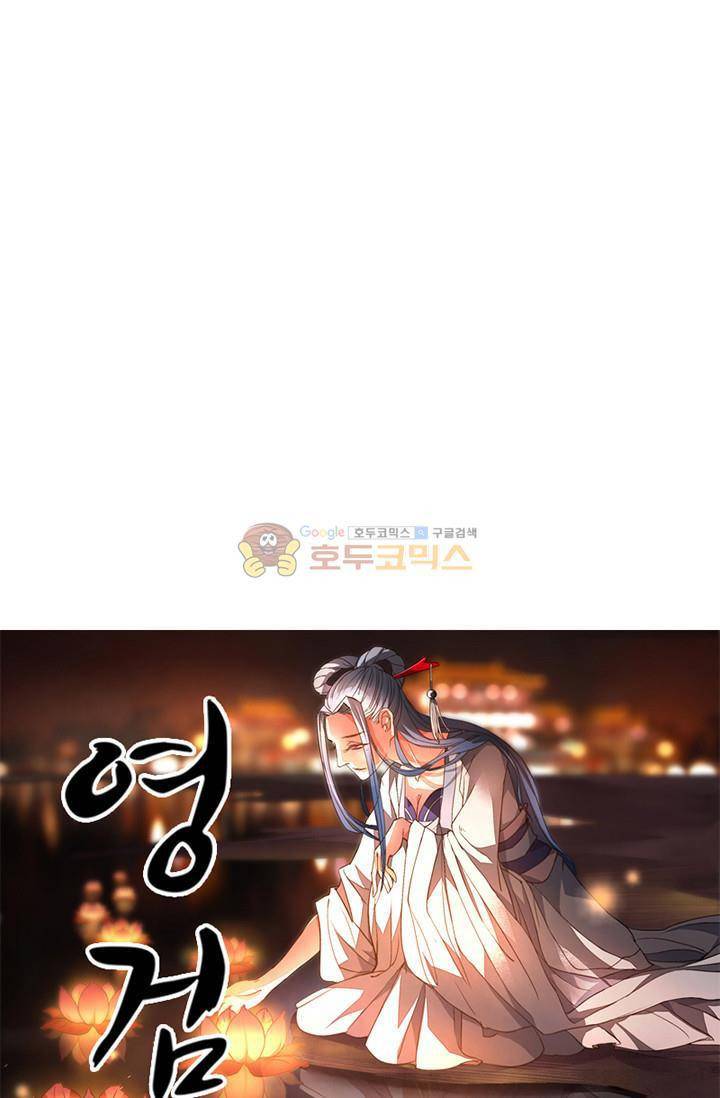 영검산 83화 4