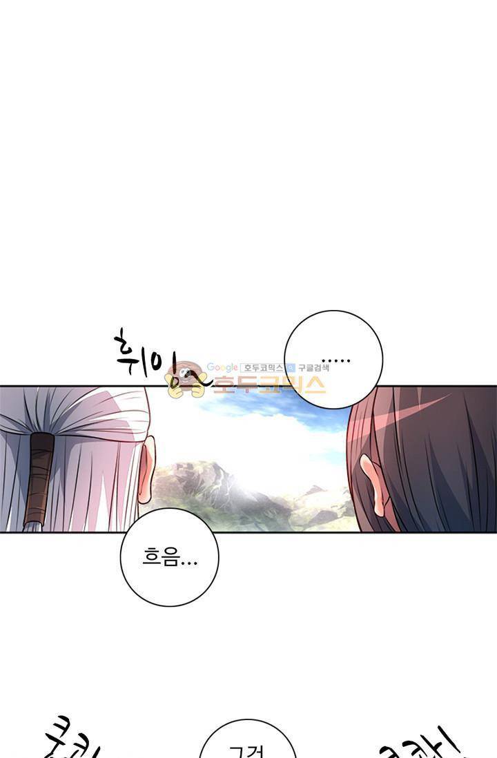 영검산 83화 6