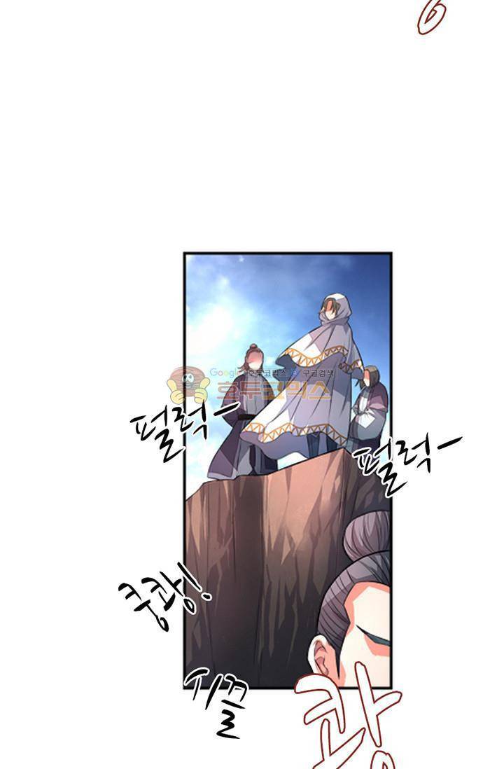 영검산 83화 8