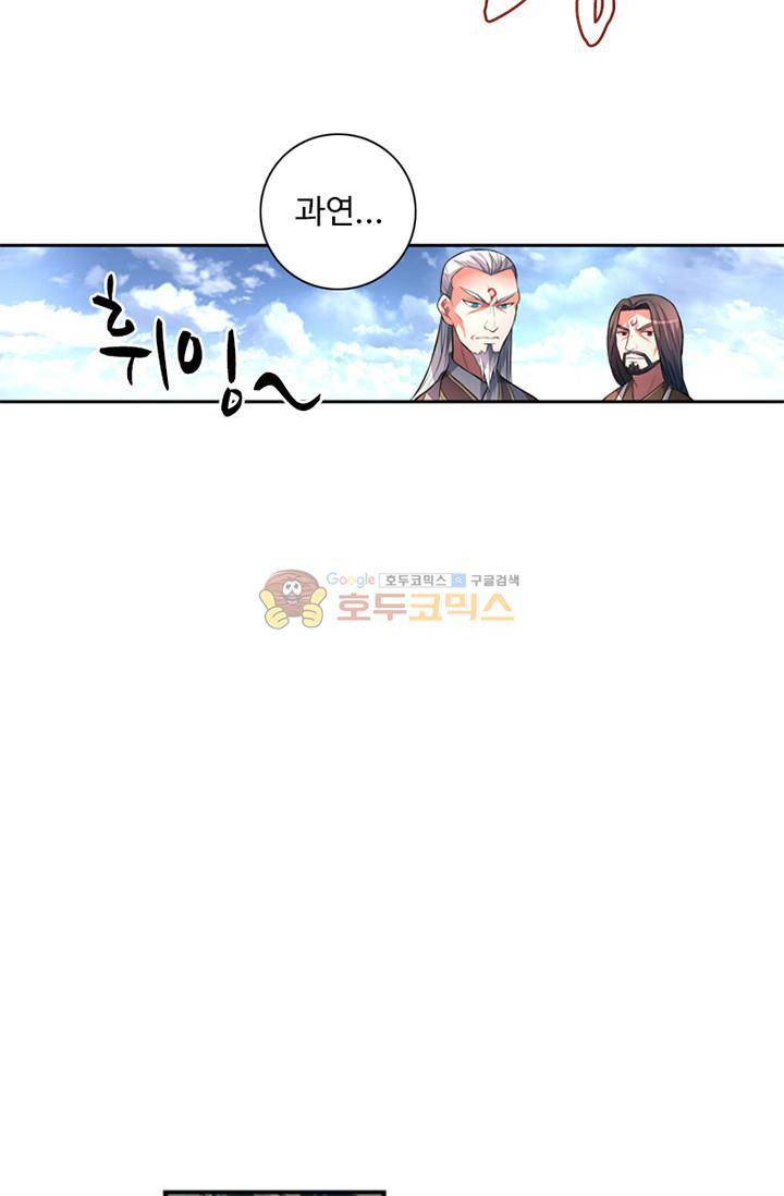 영검산 83화 9