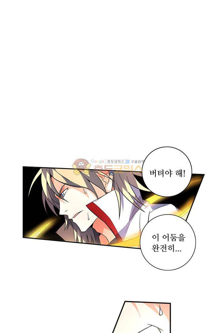 영검산 86화 1