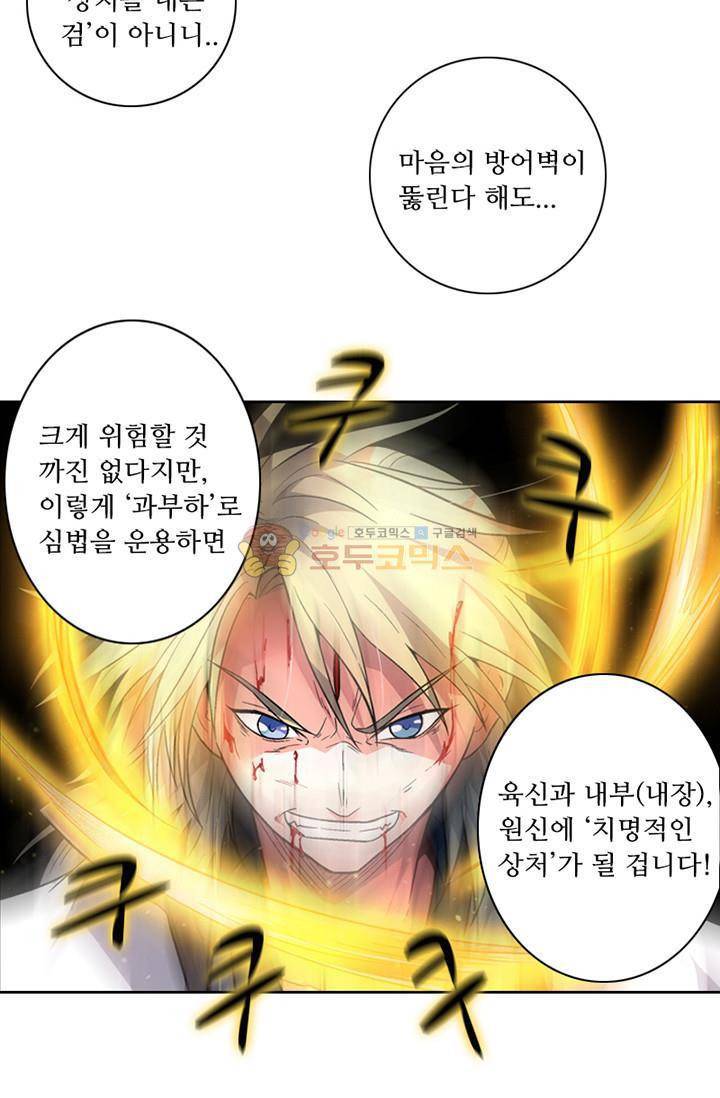 영검산 86화 6