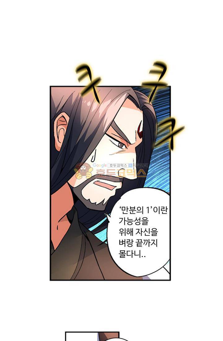 영검산 86화 7