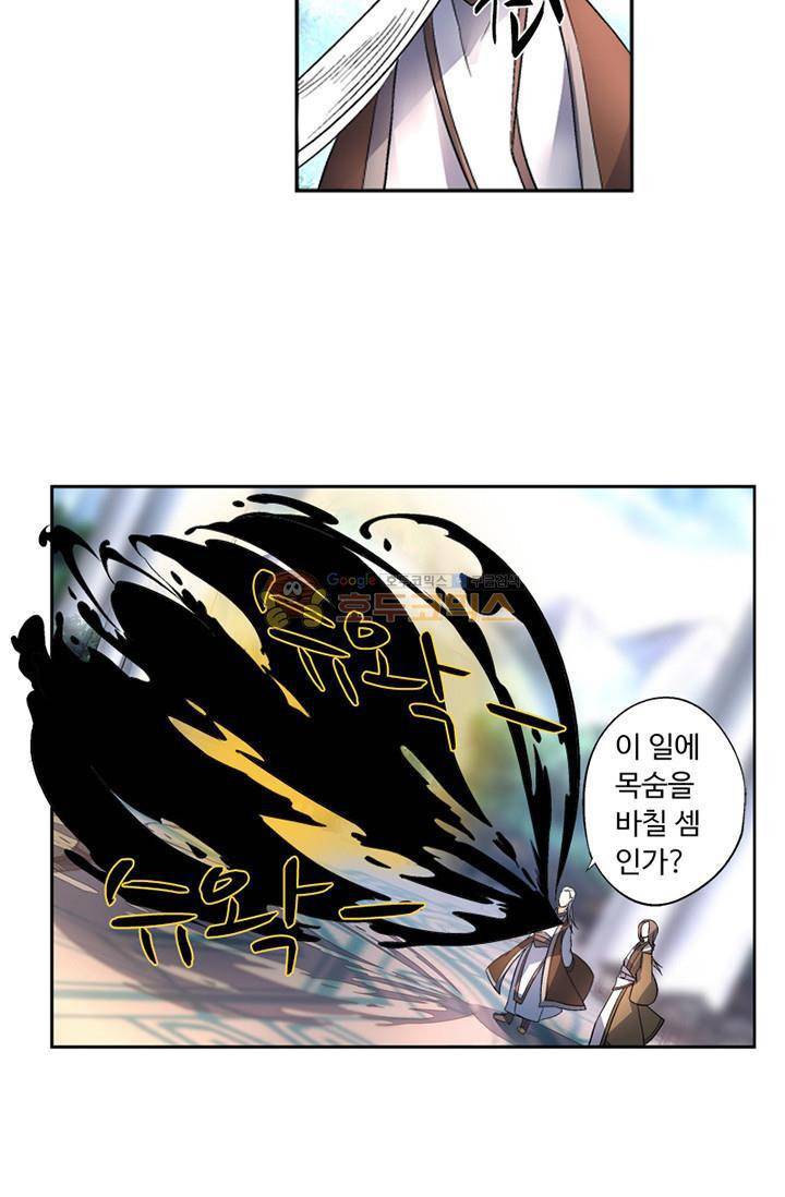 영검산 86화 9