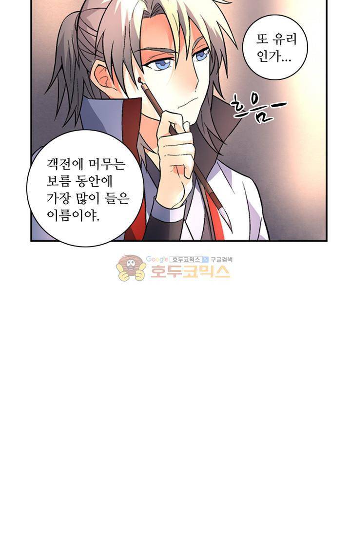 영검산 91화 2
