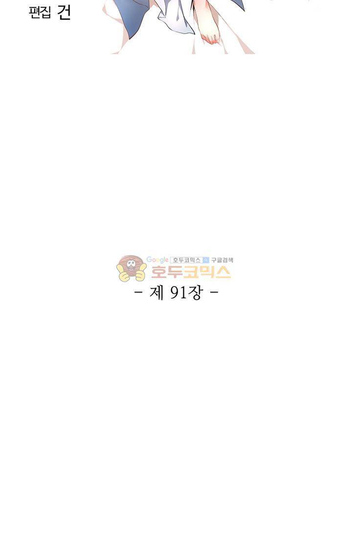 영검산 91화 4