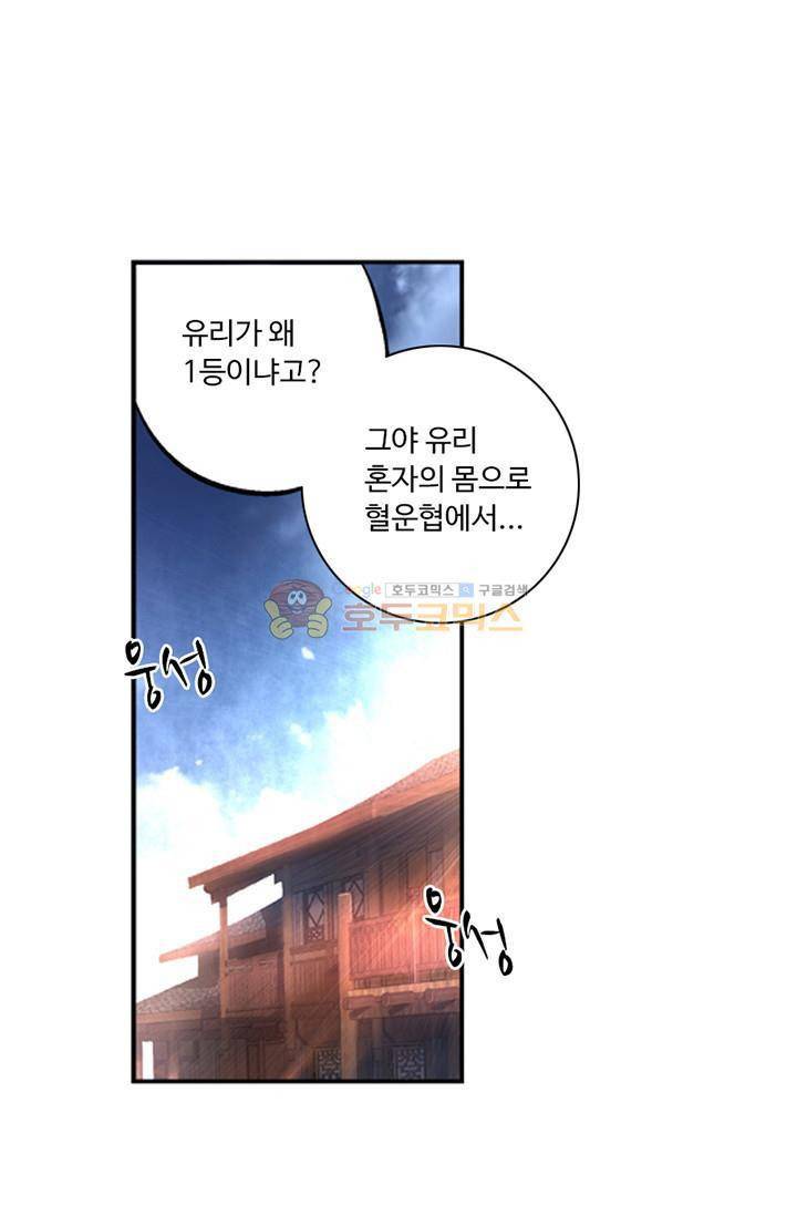 영검산 91화 5