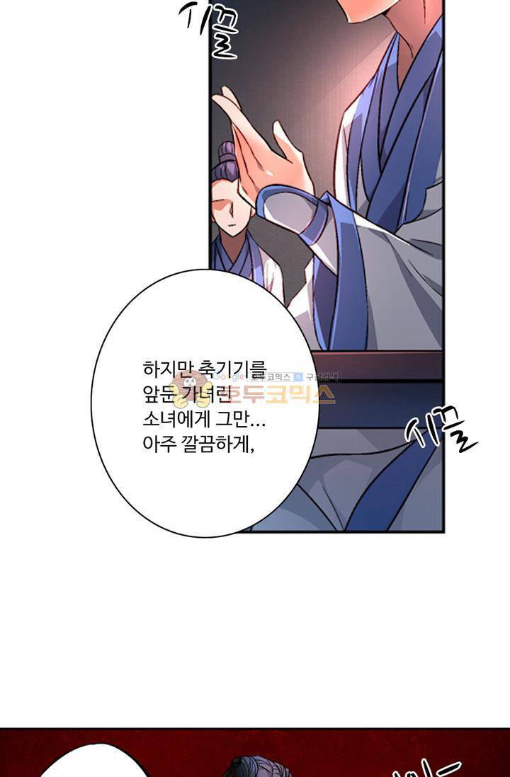 영검산 91화 7