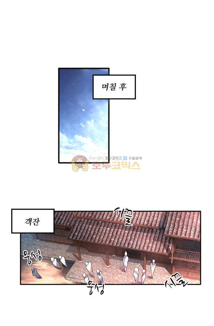 영검산 91화 11