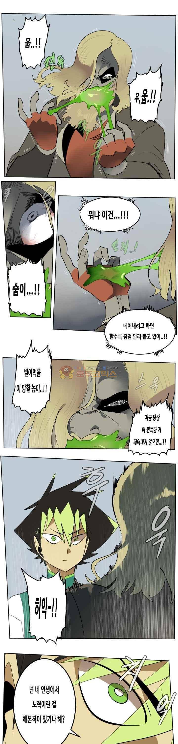 얼티미터 109화 - 분노맥스 1