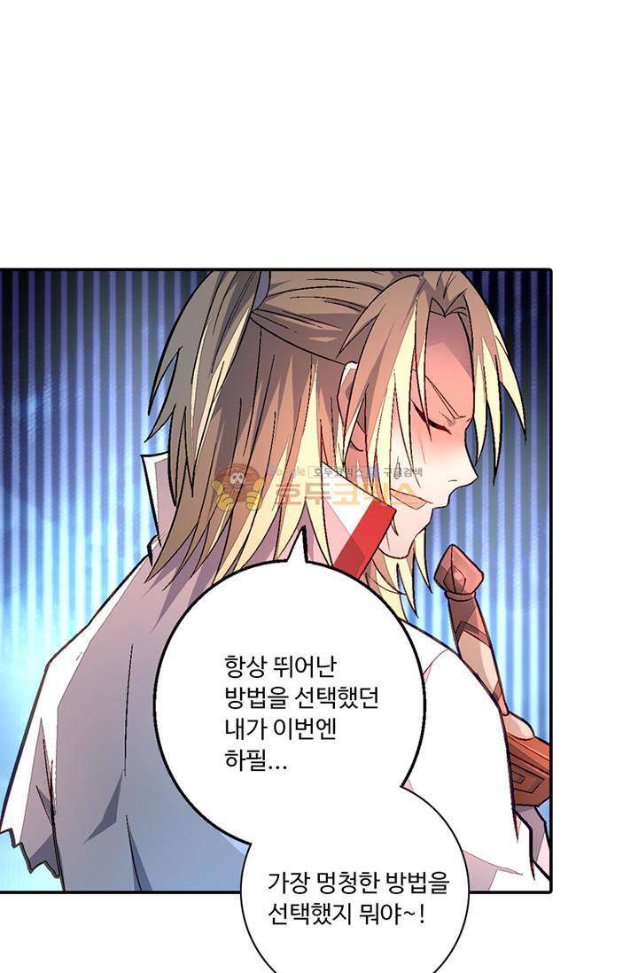 영검산 100화 1