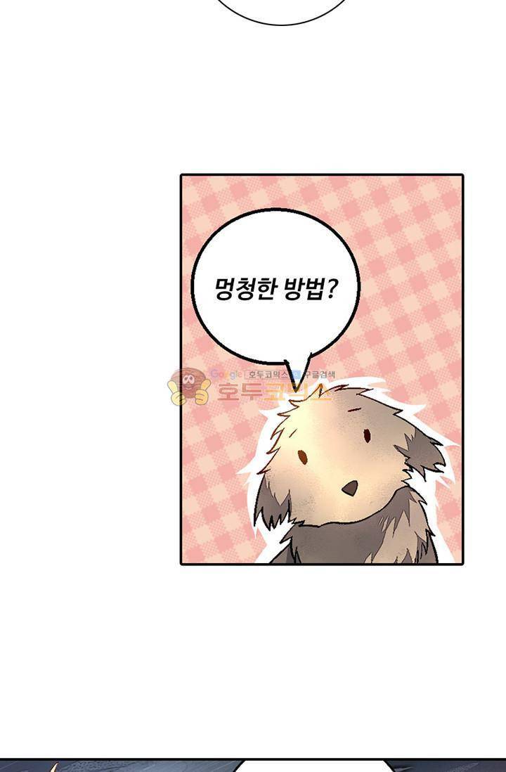 영검산 100화 2