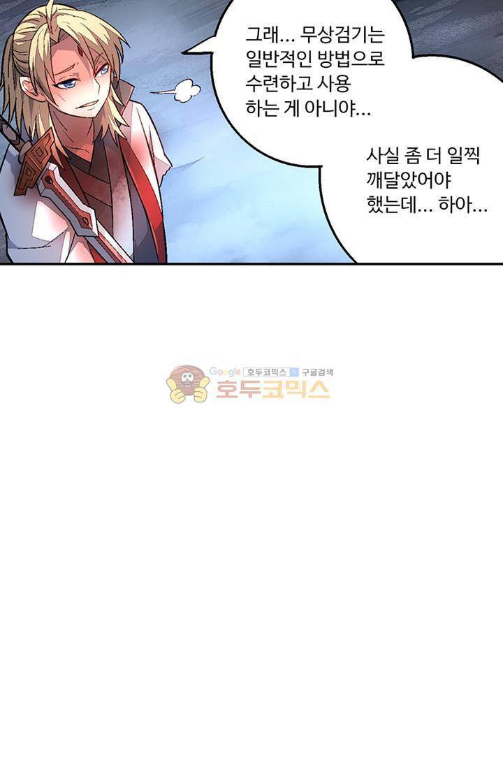 영검산 100화 3