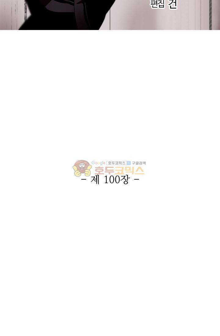 영검산 100화 5
