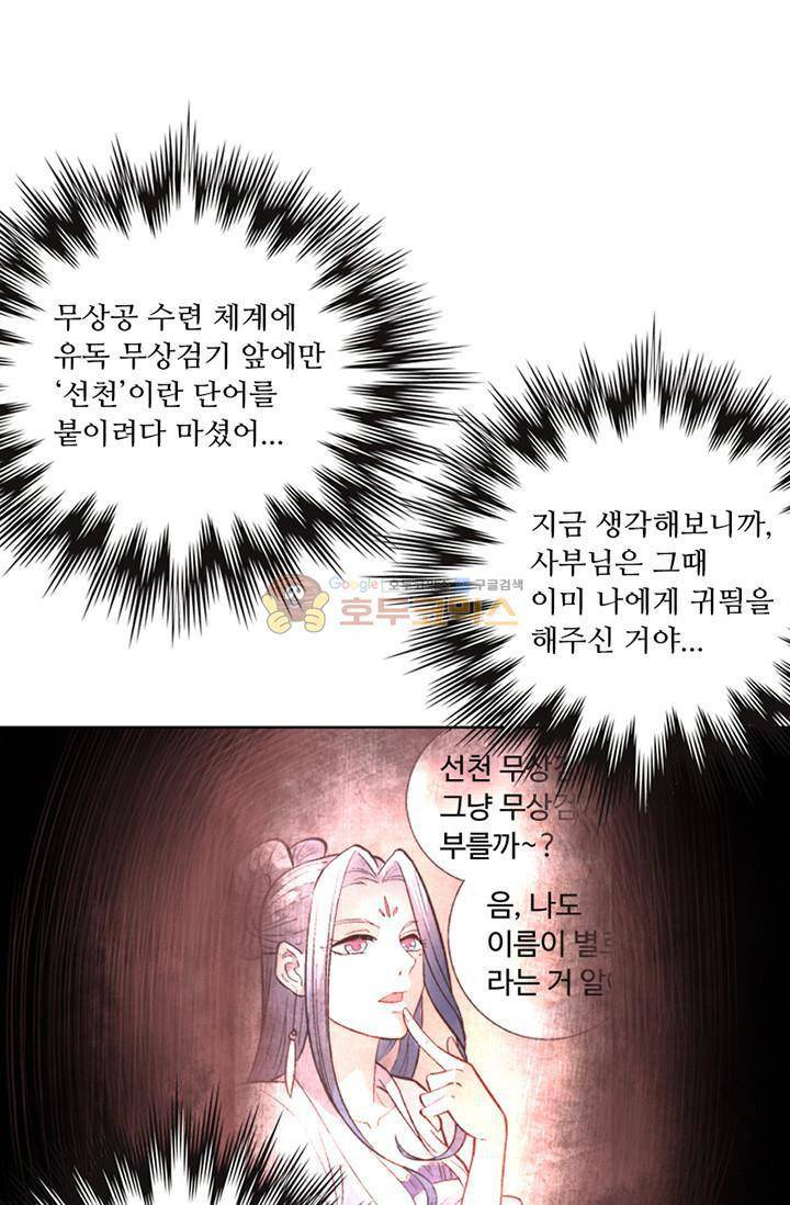 영검산 100화 6