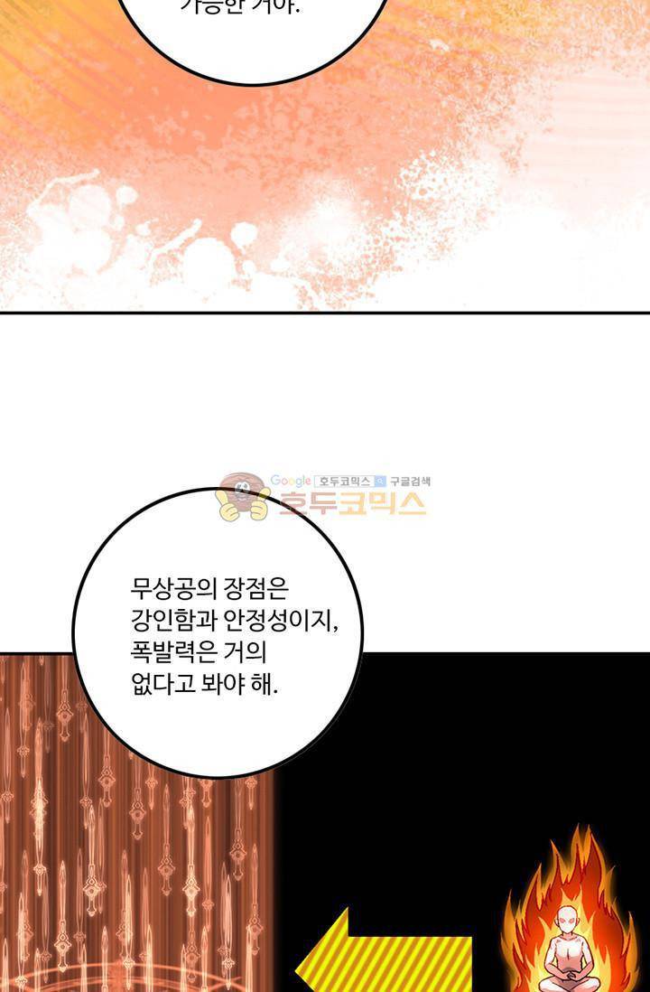 영검산 100화 10