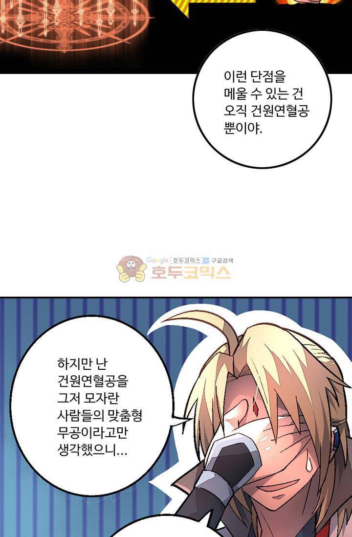영검산 100화 11