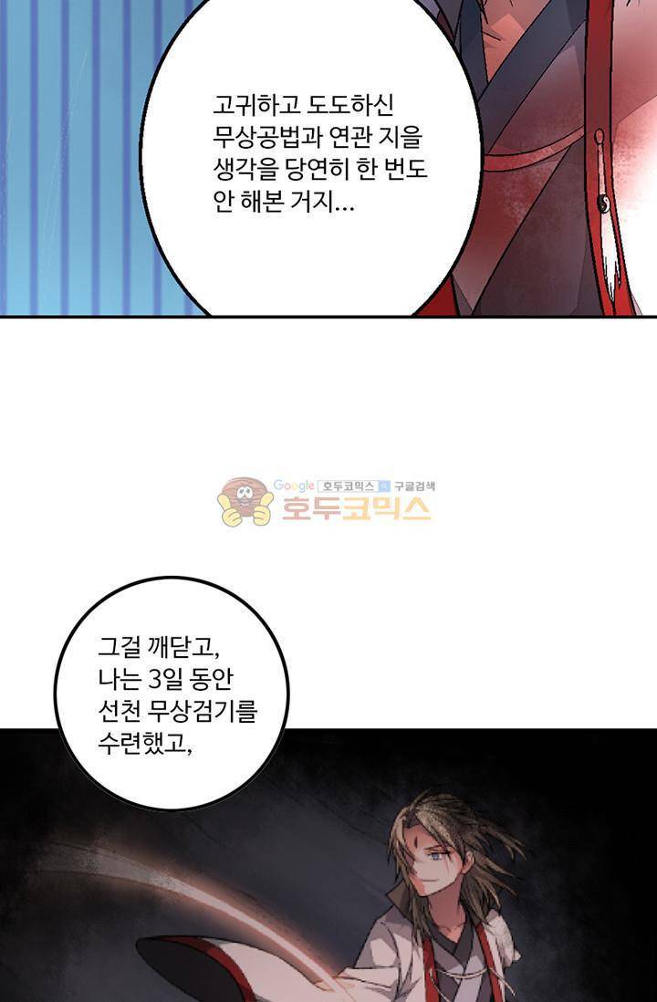 영검산 100화 12