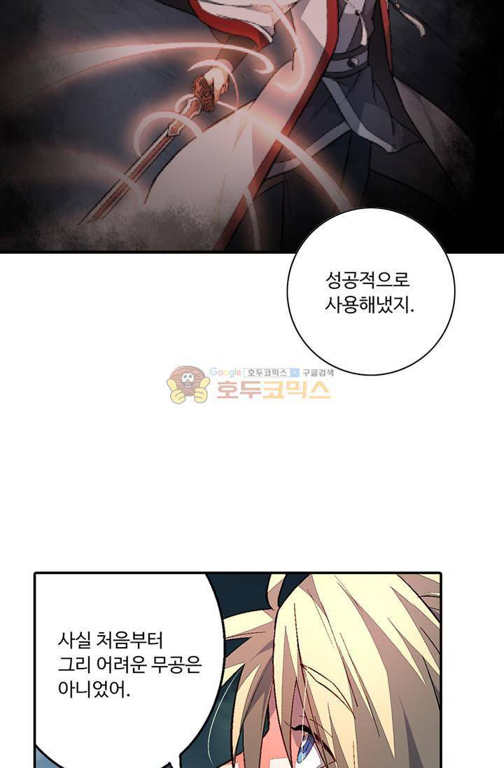 영검산 100화 13