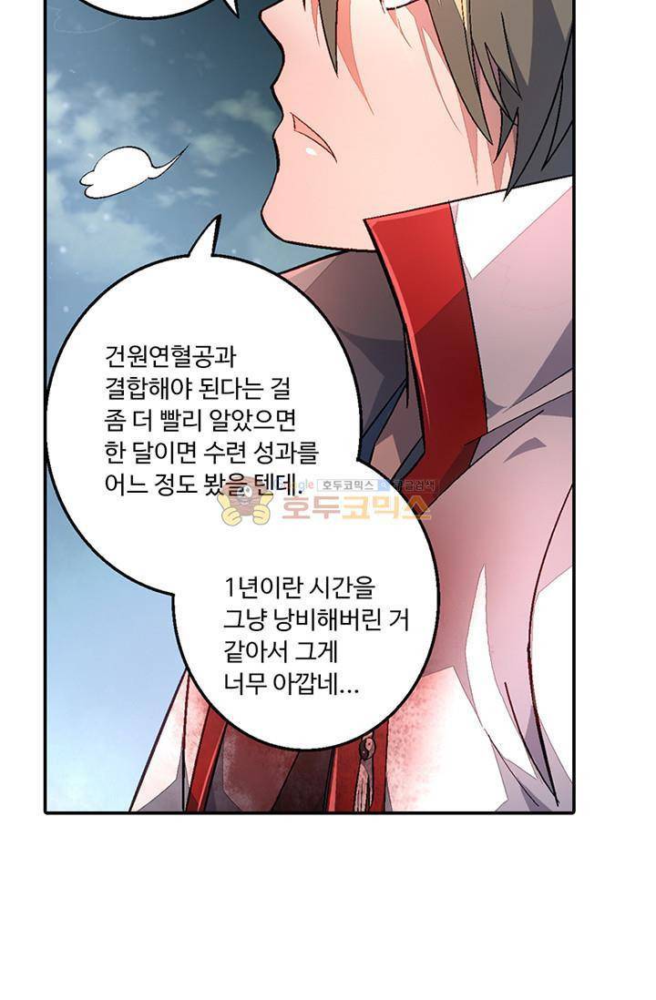 영검산 100화 14
